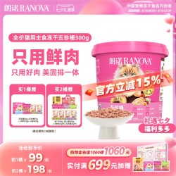 朗诺 生骨肉 猫粮