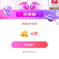 京东iQOO宠粉，中10京豆