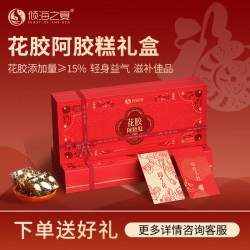 倾海之宴 花胶阿胶糕即食阿胶膏正宗阿胶固元膏280g