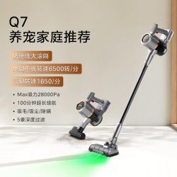 美的 绿光显尘无线吸尘器Q7家用大吸力手持除螨