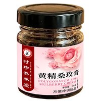 时珍杏林堂黄精桑玫膏