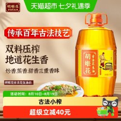 胡姬花 古法花生油