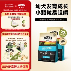 ACANA 爱肯拿 小型犬幼犬专用狗粮小颗粒犬粮2/6kg