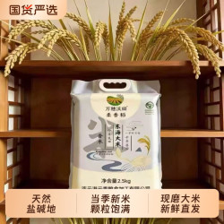 万穗沃田 优质农家大米真空5斤软糯吃煮饭现磨香稻当季新鲜家用