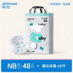 爽然 奇妙B5护臀纸尿裤新生儿超薄透气尿不湿大吸量拉拉裤