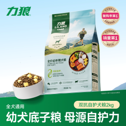 LILANG 鲜鸭肉幼犬妊娠期哺乳期狗粮