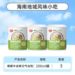 春光 海南特产椰椰牛油果谷物罐头清补凉饱腹早餐代餐元气罐装饮料