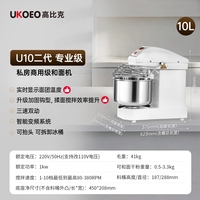 UKOEO高比克U10三速双动和面机搅拌机全自动打面机厨师料理烹饪机