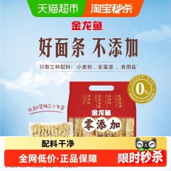金龙鱼 零添加鲜蛋波纹面700g*2包非油炸 拌面 炒面 火锅面