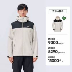 伯希和 Teflon科技 情侣款冲锋衣