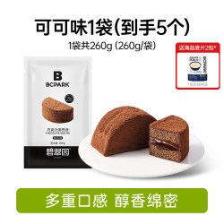 碧翠园 巧克力泥巴派黑巧蓝莓草莓抹茶味蛋糕办公室解馋零食下午茶脏脏包
