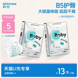 爽然 奇妙纸尿裤透气大吸量拉拉裤宝宝柔软薄尿不湿