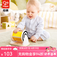 Hape 蒙氏纺织鼓 3-18 个月婴幼儿早教玩具 宝宝颜色认知益智教具
