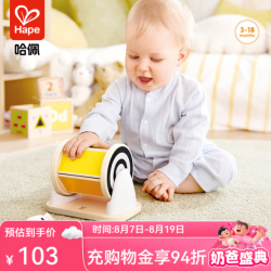 Hape 蒙氏纺织鼓 3-18 个月婴幼儿早教玩具 宝宝颜色认知益智教具