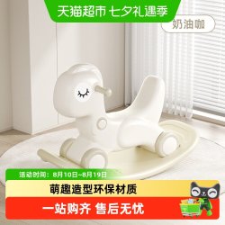 曼龙 儿童玩具婴儿摇摇马两用车小木马宝宝一周岁生日礼物幼儿骑马