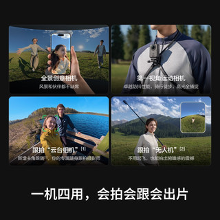 DJI大疆 Osmo 360 II 全景相机 畅玩套装