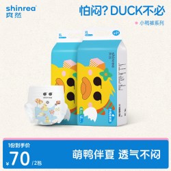 爽然 小鸭拉拉裤超薄透气纸尿裤婴儿尿不湿男女宝宝纸尿片