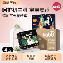 卡布 流光婴儿拉拉裤纸尿裤超薄透气尿不布湿官方旗舰店