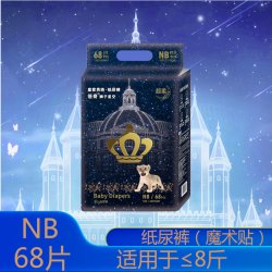 倍奇 baby狮子纸尿裤尿不湿拉拉裤S/M码NB轻薄透气婴儿XL男女宝试用装