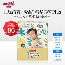 大王 光羽升级款纸尿裤 全尺码 1包装 干爽透气