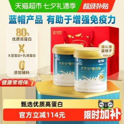 康恩贝 乳清蛋白粉400g增强免疫力中老年成人蛋白质营养补品