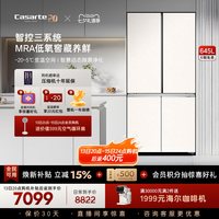 卡萨帝 揽光645L三系统十字四门大容量风冷无霜一级能效电冰箱家用