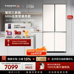 卡萨帝 揽光645L三系统十字四门大容量风冷无霜一级能效电冰箱家用