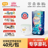 88VIP：宜婴 新梦想家拉拉裤超薄柔软纸尿裤宝宝婴儿尿不湿拉拉裤M码42片