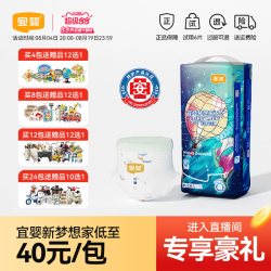 宜婴 新梦想家拉拉裤超薄柔软纸尿裤宝宝婴儿尿不湿拉拉裤M码42片