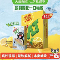 维他 经典柠檬味茶饮料低糖茶菊花茶手提礼盒饮品250ml*16盒