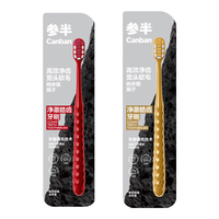 参半 净澈皓齿牙刷 抗菌炭丝软毛 2支