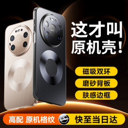 观悦 适用华为Mate80/80pro 原机磨砂手机壳