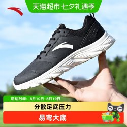 安踏 运动鞋男鞋2026新款秋季鞋子皮面防水跑步鞋黑色减震休闲鞋子