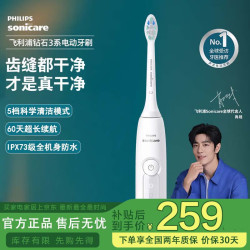 飞利浦 HX5181/01 微泡水流技术 皓月白 2支刷头 电动牙刷