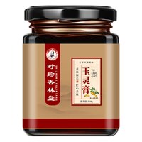 时珍杏林堂玉灵膏