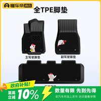 懂车帝 tpe汽车脚垫 特斯拉马年定制-焕新版双层model3脚垫