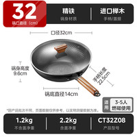美的 0涂层锤纹氮化防锈铁锅 32cm