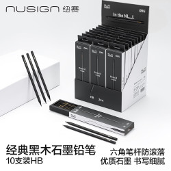 纽赛 六角杆黑木铅笔 不易断芯素描绘画涂鸦考试幼儿文具办公用品  10支装 NS722-HB