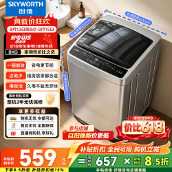 创维 波轮8KG公斤全自动洗衣机家用 小型 超薄 租房神器 洁净桶风 京东自营T80G