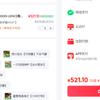 订单截图缩略图