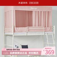 水星家纺 A类学生宿舍蚊帐 五面遮光蒙古包蚊帐加固防摔伸缩蚊帐落地蚊帐 星知学生宿舍蚊帐