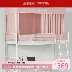 水星家纺 A类学生宿舍蚊帐 五面遮光蒙古包蚊帐加固防摔伸缩蚊帐落地蚊帐 星知学生宿舍蚊帐