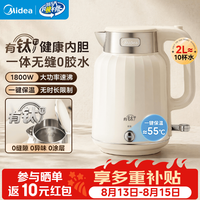 美的 健康有钛不锈钢无缝内胆电热水壶烧水壶易清洗一键保温 2L