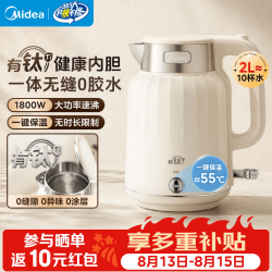 美的 健康有钛不锈钢无缝内胆电热水壶烧水壶易清洗一键保温 2L