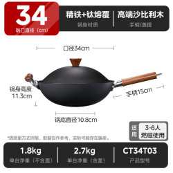 美的 钛炎系列不粘锅 圆底 34cm 升级钛铁丨0涂层