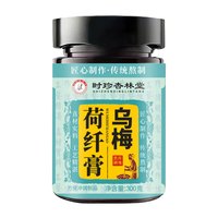 时珍杏林堂乌梅荷纤膏
