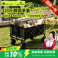 MOON LENCE 布雷什露营车聚拢款大号后开手推车营地车家用拉货摆摊夜市专用