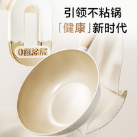 美的 钛瓷不粘 32cm 真0氟