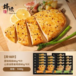 锋味派 88BIP:鸡胸肉半成品冷冻儿童早餐食材鸡排 18片