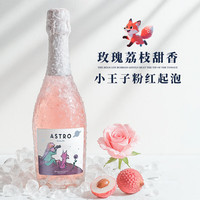 露颂 西班牙原瓶进口小王子莫斯卡托气起泡酒甜型桃红葡萄酒七夕送礼